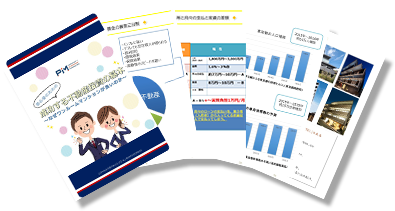 成功する不動産投資の基本